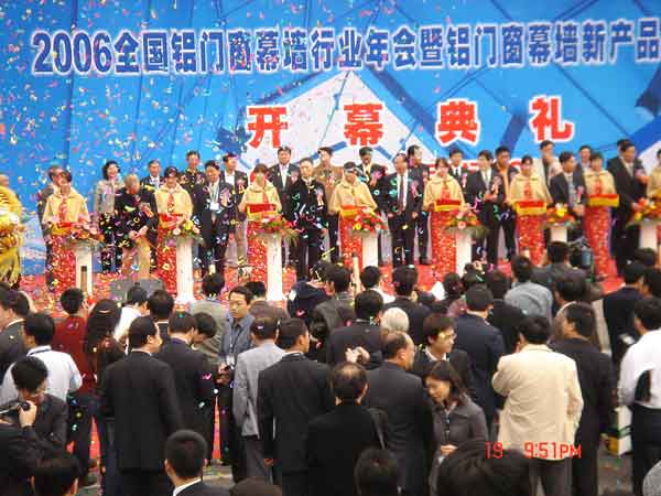 我厂参与“二OO六全国铝门窗幕墙行业年会暨铝门窗幕墙新产品展览会”