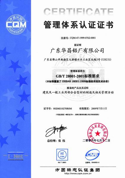 ���P�y���ڤ��q���Q�q�L�m���Һ޲z��t�n�P�m¾�~���d�w���޲z��t�n�{�ҡ]�@�^