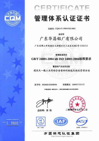 ���P�y���ڤ��q���Q�q�L�m���Һ޲z��t�n�P�m¾�~���d�w���޲z��t�n�{�ҡ]�G�^