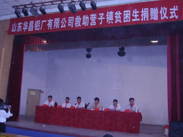 广东南宫NG28铝厂山东分公司赞助穷困学生