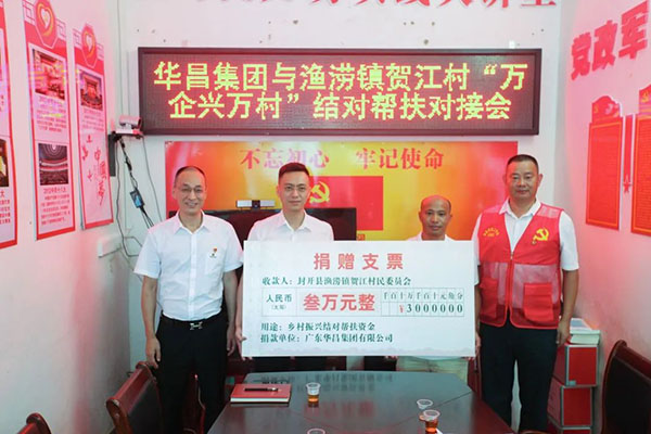 现金捐赠、党建共建、就业助扶，走访慰问