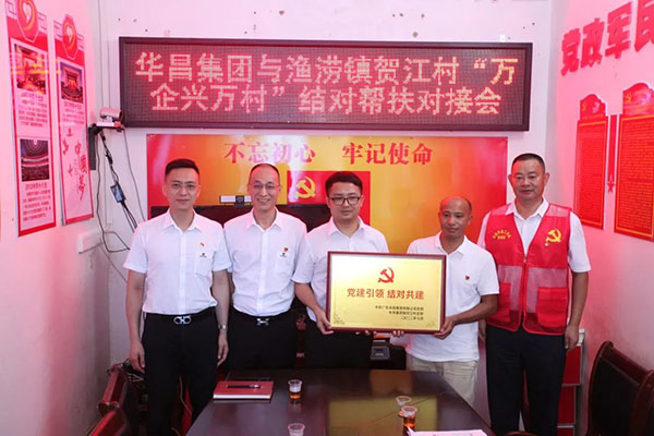 现金捐赠、党建共建、就业助扶，走访慰问