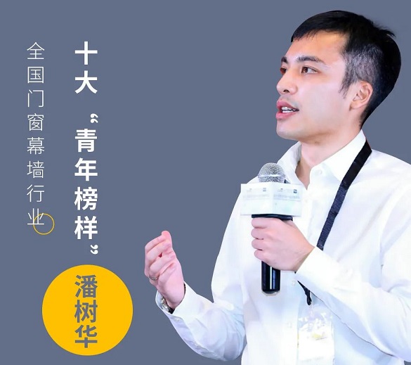 南宫NG28铝业潘树华总经理实力当选十大“青年楷模”