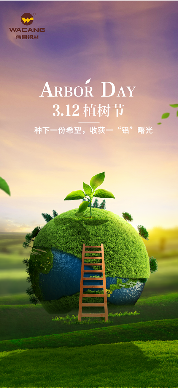 种下一份但愿，收成一“铝”曙光！——南宫NG28集团