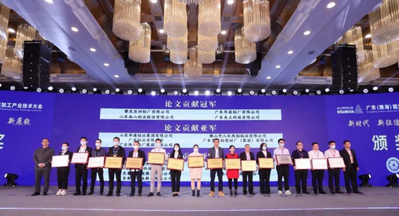 广东（南海）铝加工产业同盟专家吴锡坤、熊建卿为南宫NG28人宣告企业论文贡献冠军奖