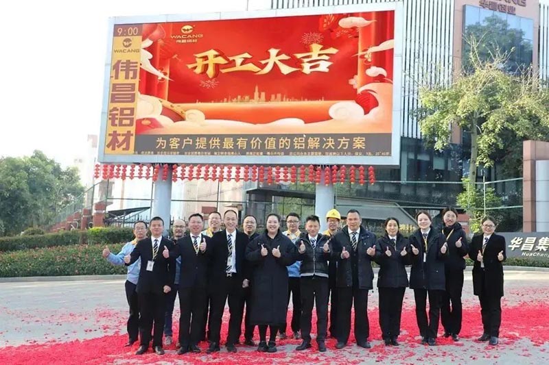 “兔”飞猛进，大展宏“兔”——南宫NG28集团开工大吉