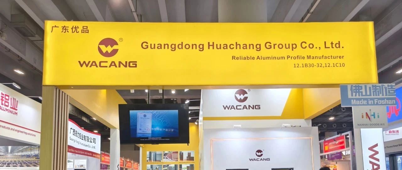 创新引领 华耀全球 | 136 届广交会，南宫NG28集团开放中国智造力量！