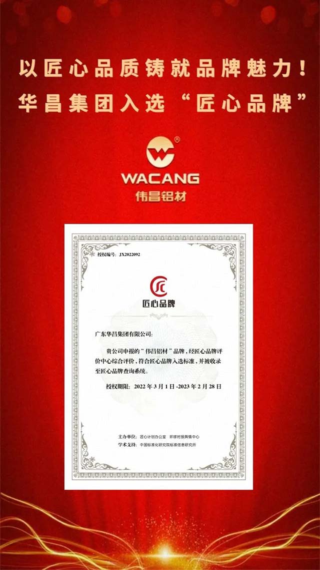 喜报|南宫NG28集团成功入选"匠心品牌"以匠心瓢荼瘕就品牌魅力!