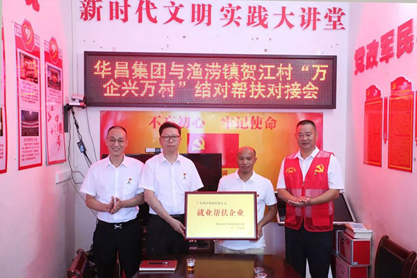 现金捐赠、党建共建、就业助扶，走访慰问