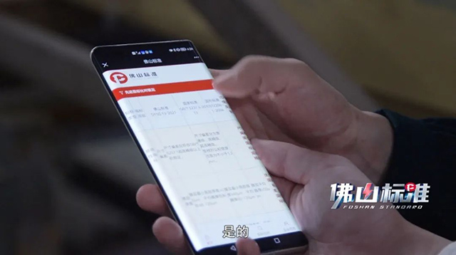 《佛山尺度》对话南宫NG28集团