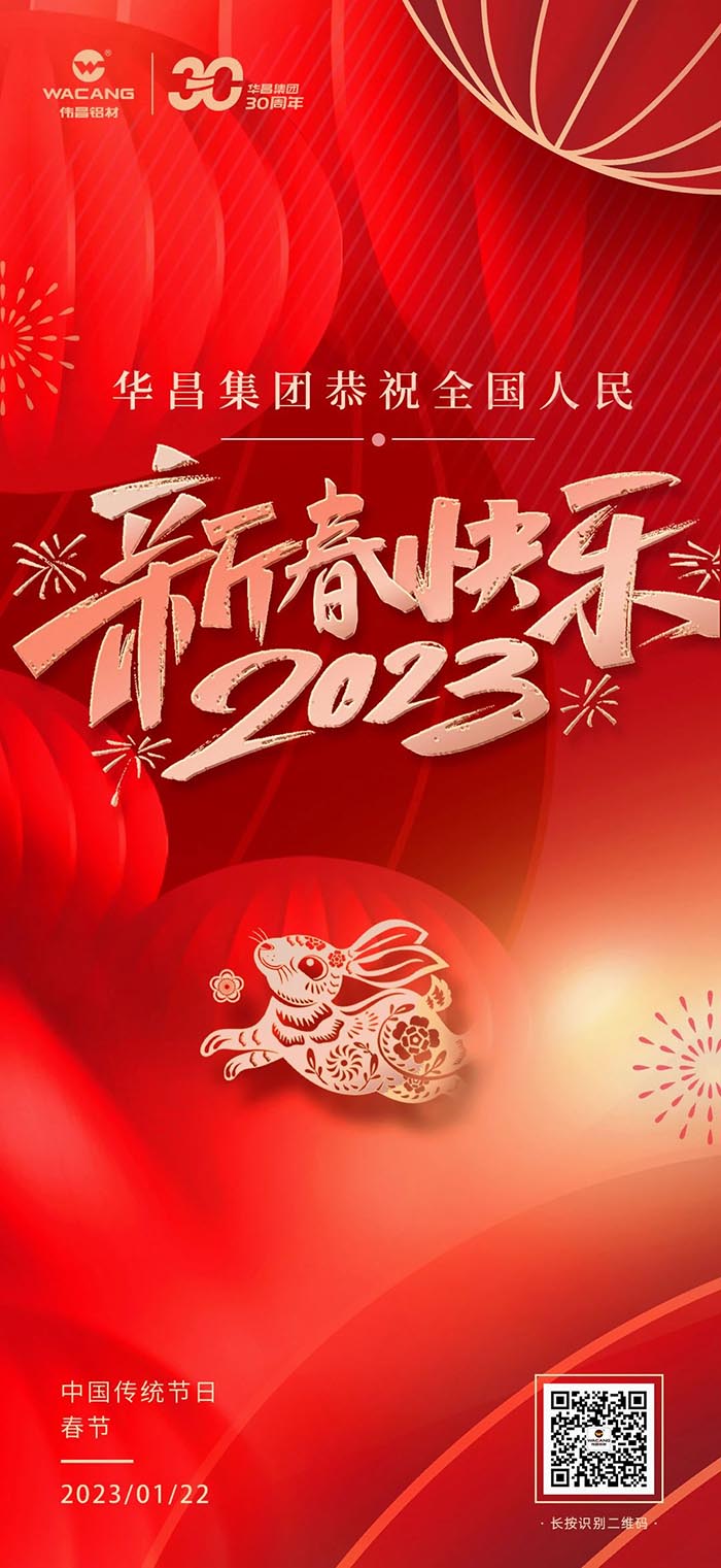 南宫NG28集团恭祝全国人民身段健全、万事顺遂、新春欢乐！