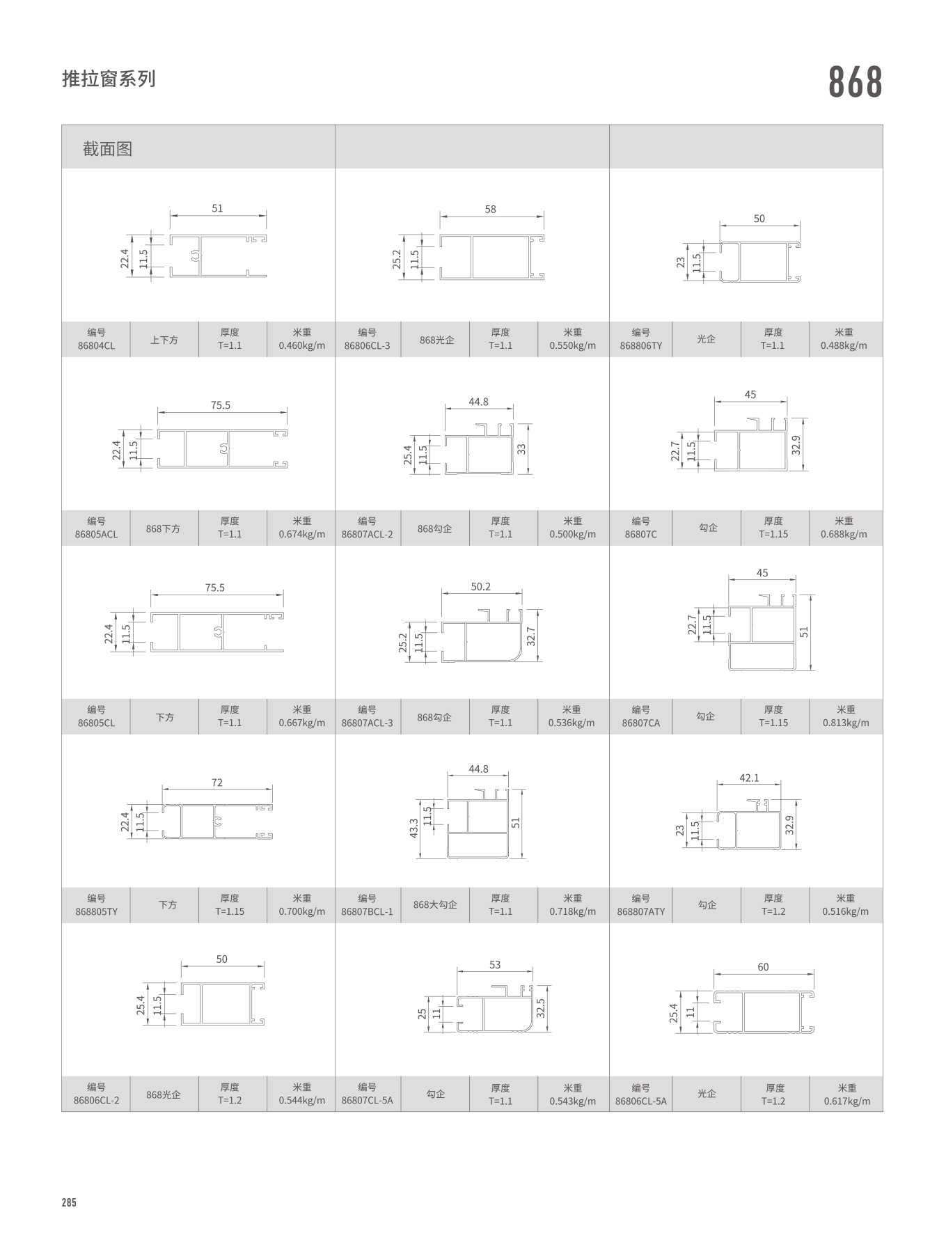 868�t�C���Ե�