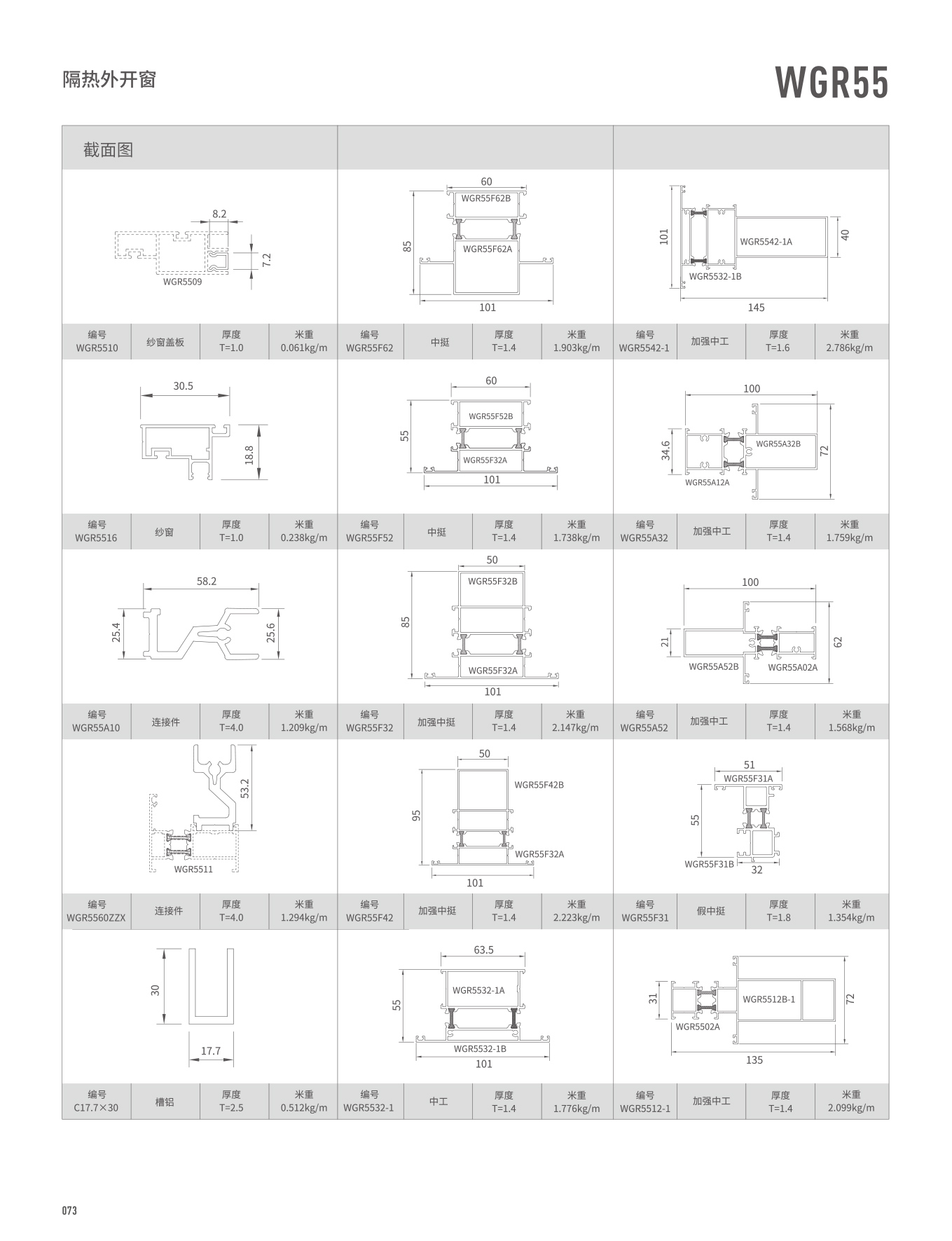 WGR55�j���~�}��