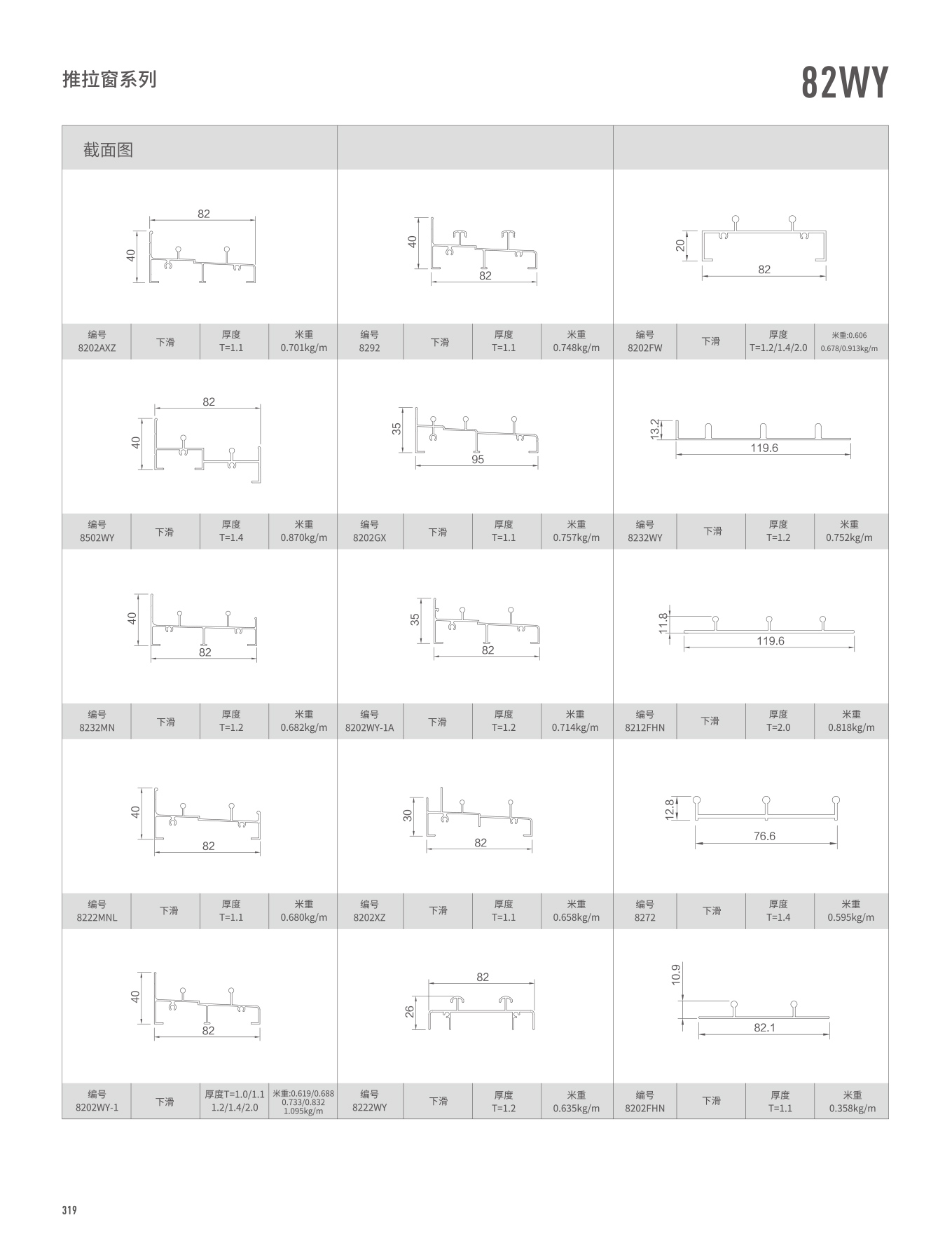 82WY�t�C���Ե�