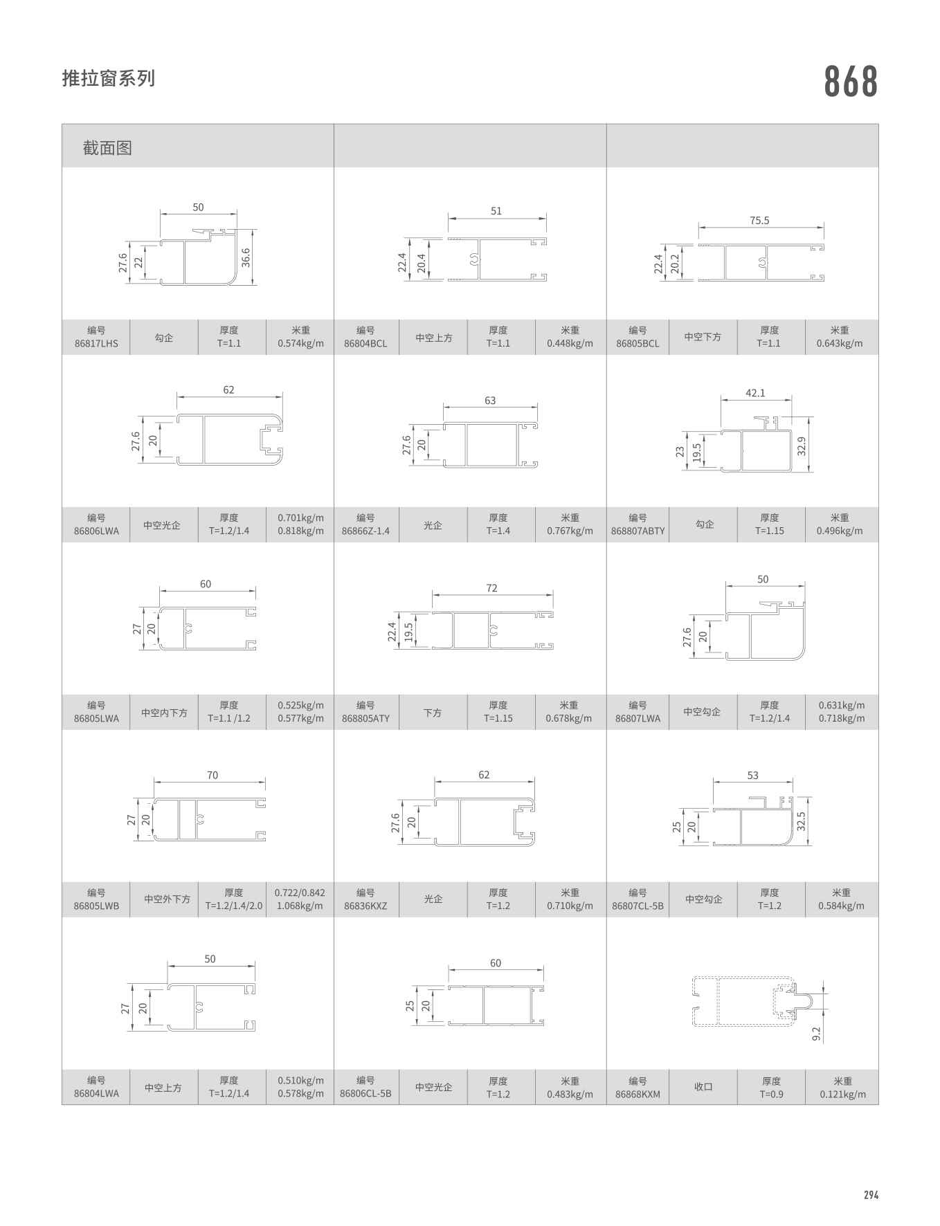 868�t�C���Ե�