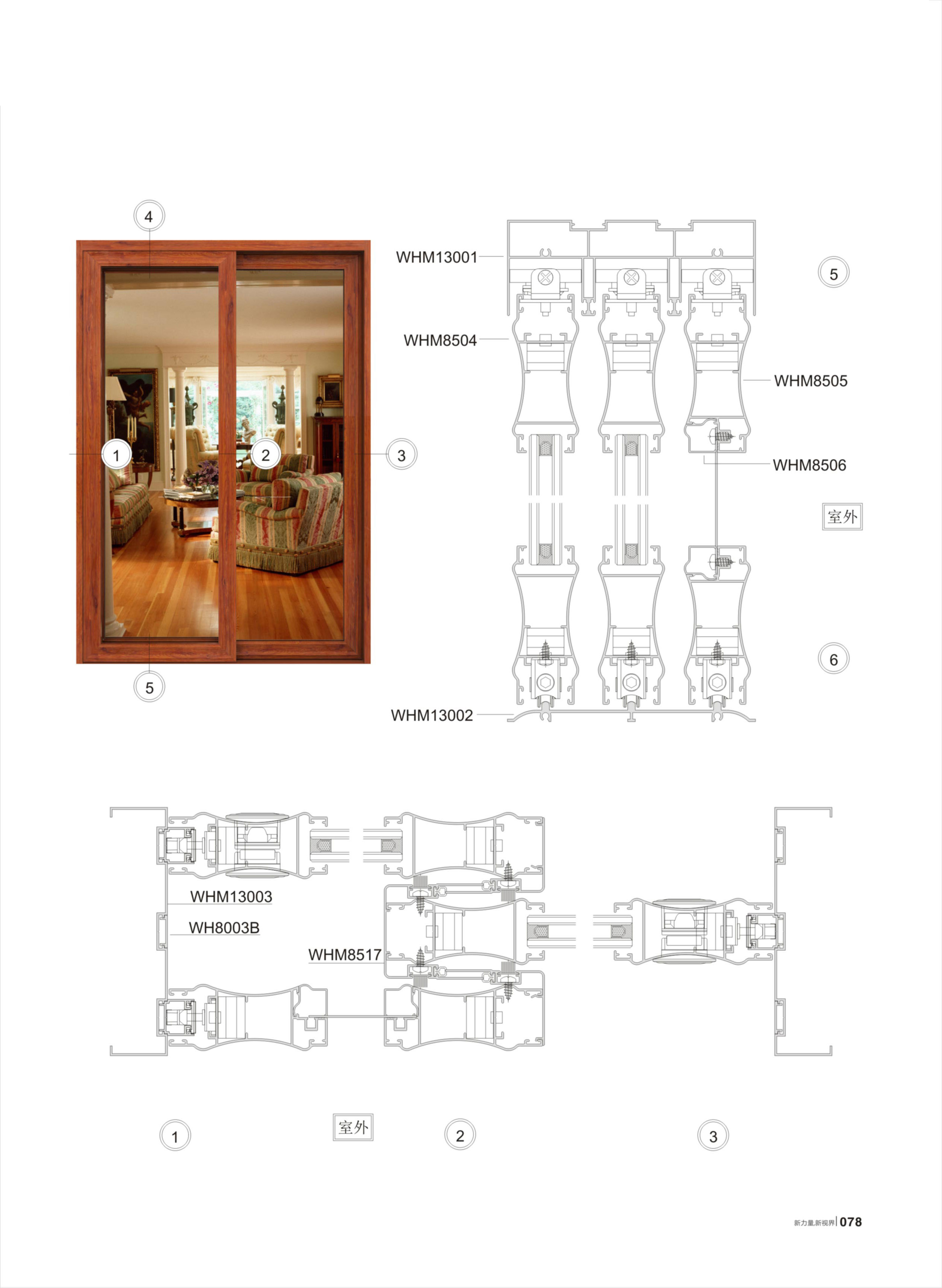 WHM85推拉、吊轨门